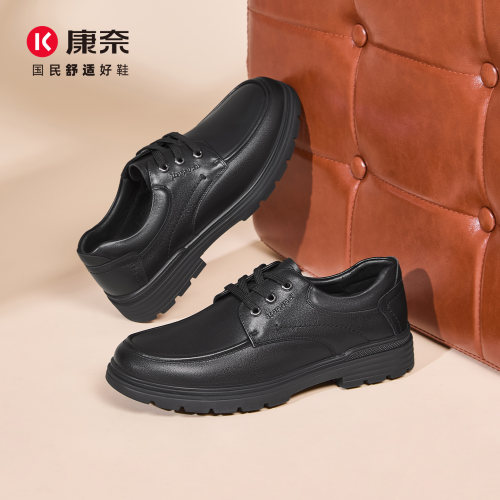 康奈真皮商务休闲男皮鞋软底舒适