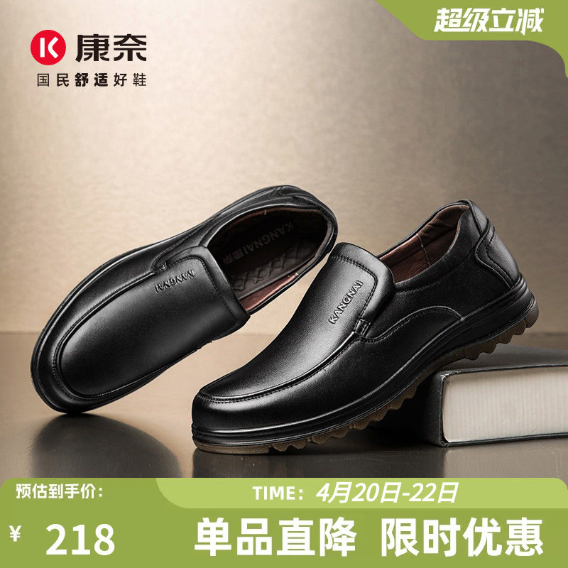 康奈男鞋真皮防滑中老年爸爸鞋软底舒适商务老人皮鞋男全黑公务鞋