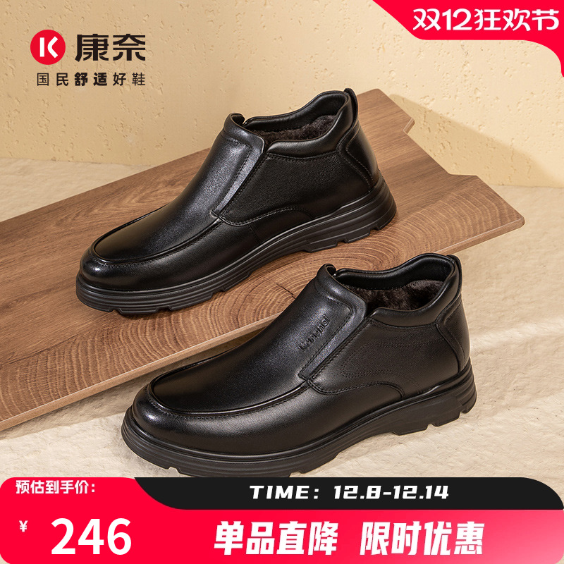 康奈冬季新款加绒保暖男款高帮鞋