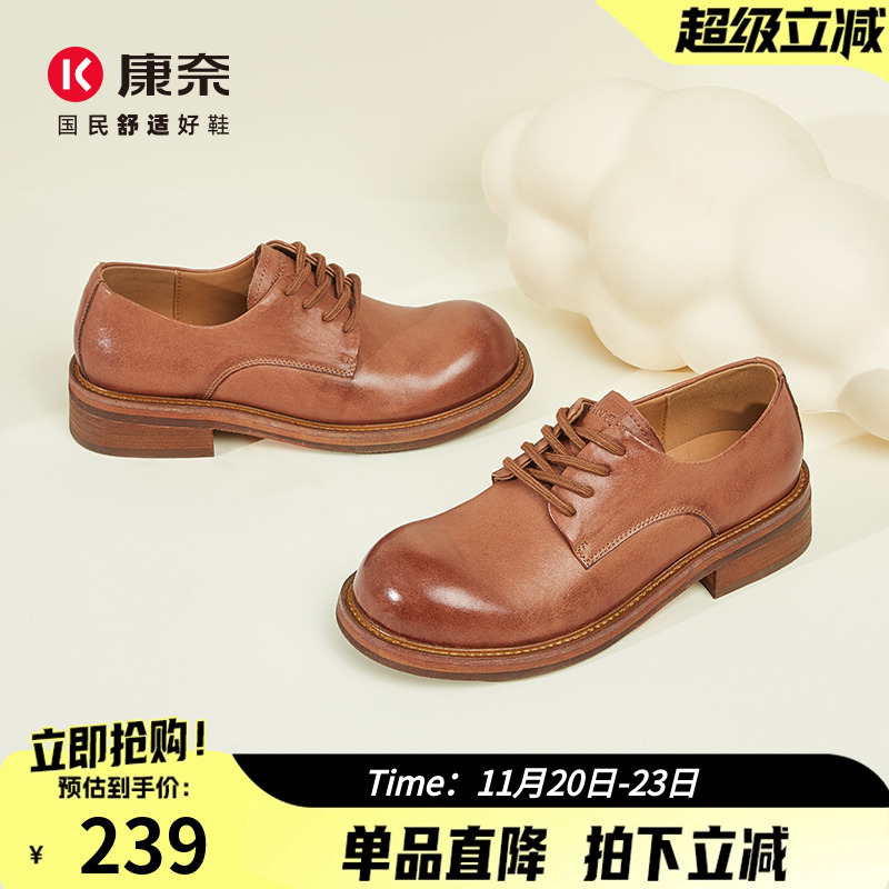 康奈复古英伦风女鞋德比鞋女