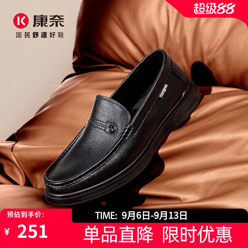 康奈男鞋2026秋季新品商务休闲皮鞋套脚乐福鞋百搭舒适懒人鞋通勤
