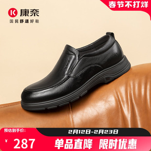 康奈男鞋2025春秋季真皮软底套脚商务鞋防滑爸爸皮鞋通勤公务上班