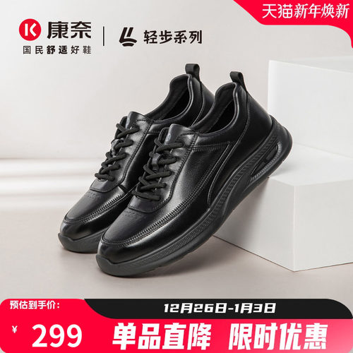 康奈2025秋季新款真皮休闲鞋