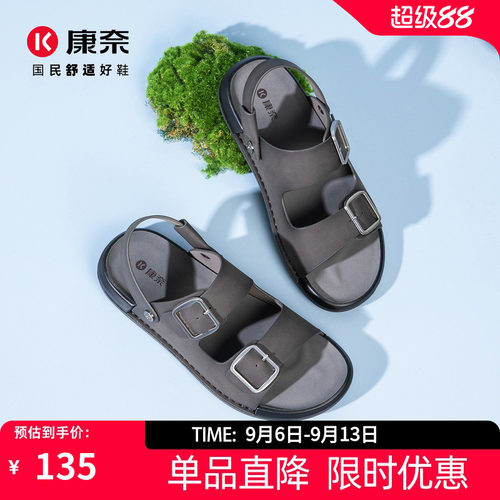 康奈男鞋沙滩鞋两穿凉拖鞋