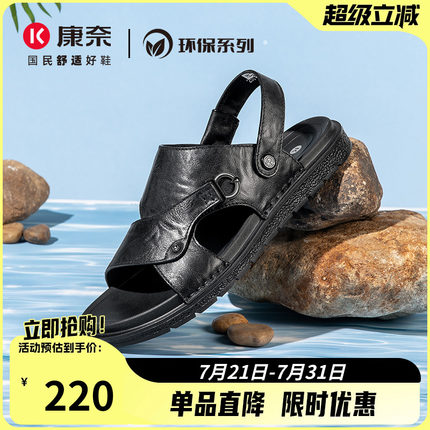 环保系列康奈男鞋2025夏季新款时尚百搭休闲两穿凉鞋舒适沙滩男鞋