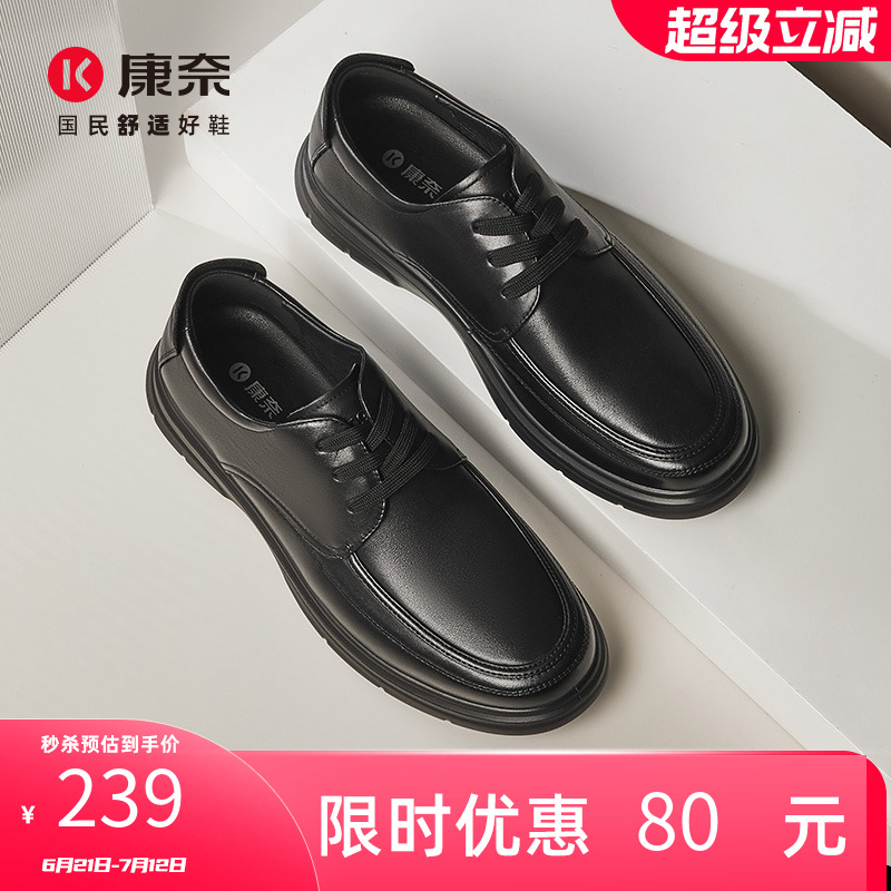 康奈男鞋2025春季新款系带皮鞋真皮软底黑色办公室男士商务休闲鞋