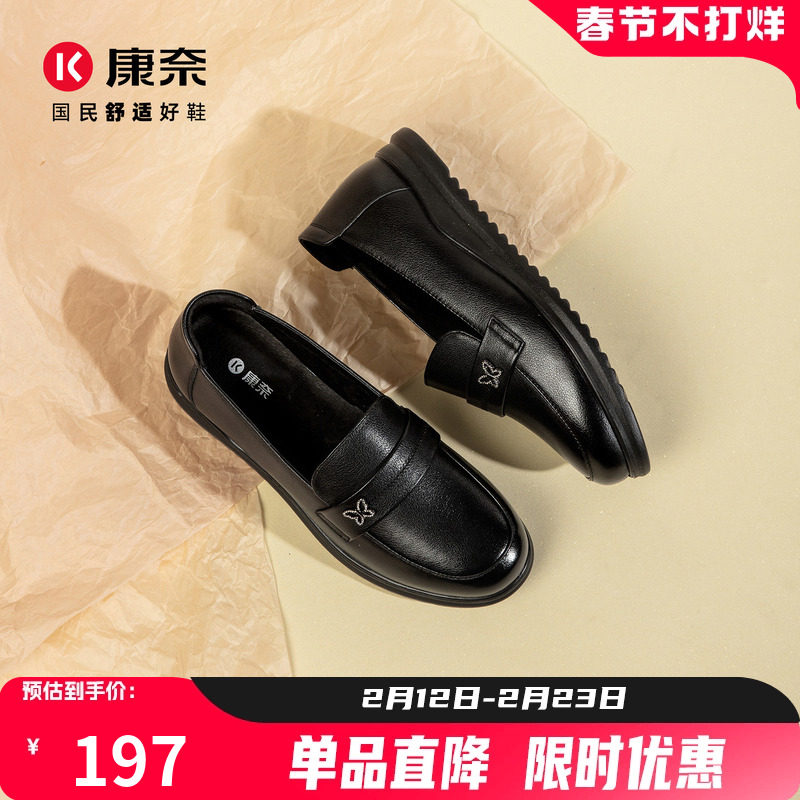 康奈女鞋2026春季新款皮鞋软底防滑妈妈鞋子中老年舒适不累脚单鞋