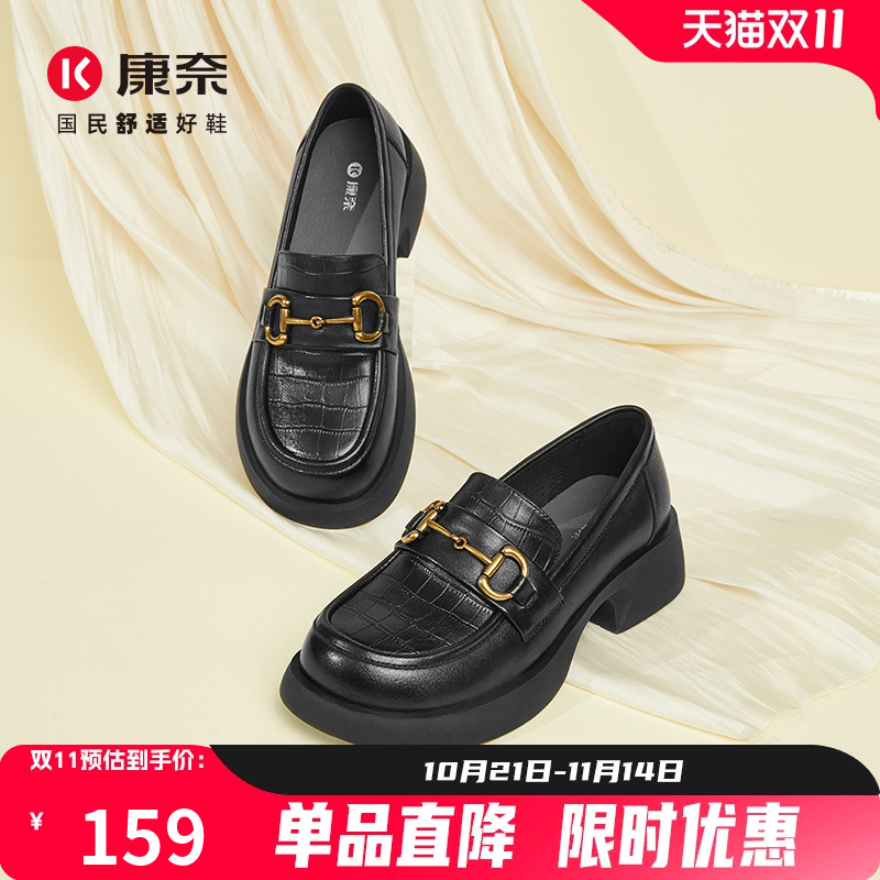 康奈女鞋2025秋季新款时尚休闲小皮鞋女英伦风百搭jk制服鞋学生鞋