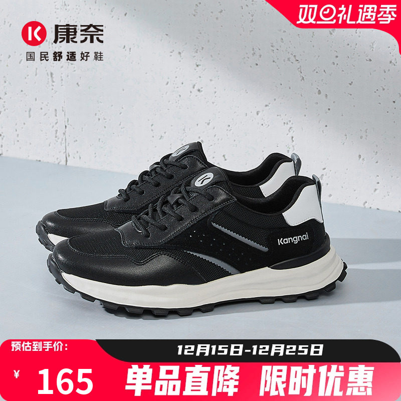 康奈鞋百搭舒适软底男透气运动鞋