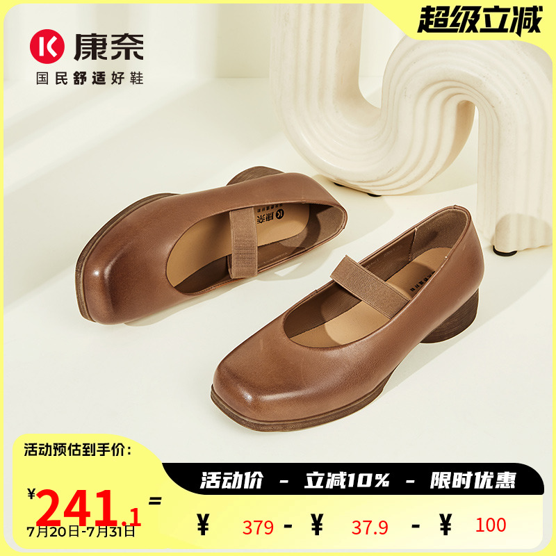 康奈玛丽珍鞋约会皮鞋真皮单鞋