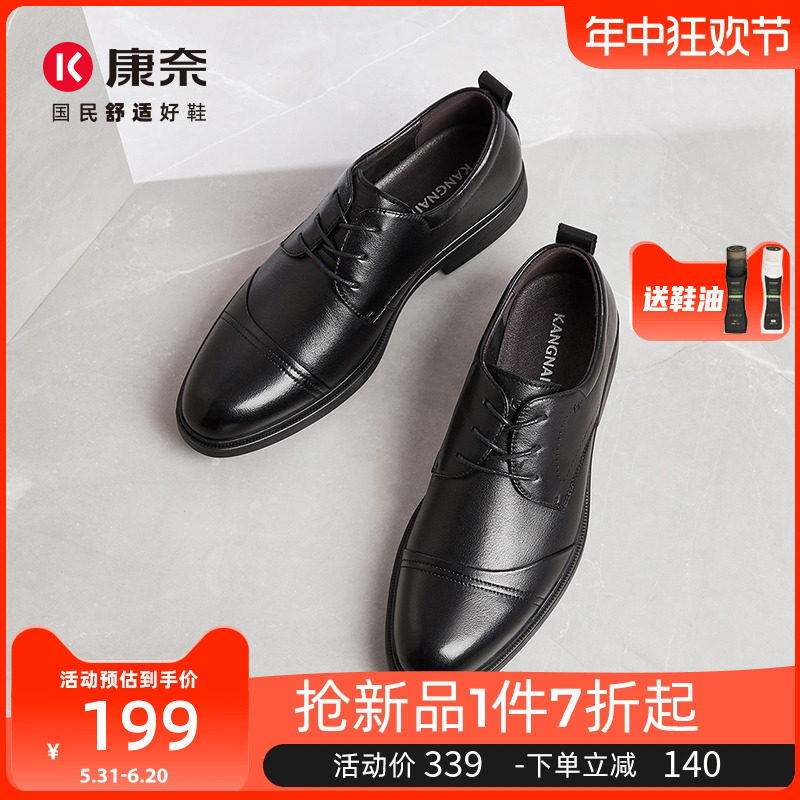 康奈皮鞋男士商务正装真皮男鞋三接头皮鞋男款西装伴郎英伦德比鞋