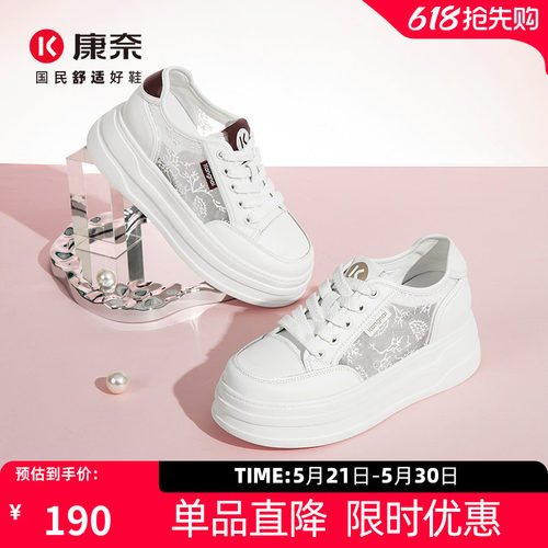 康奈女鞋春季新款小白鞋
