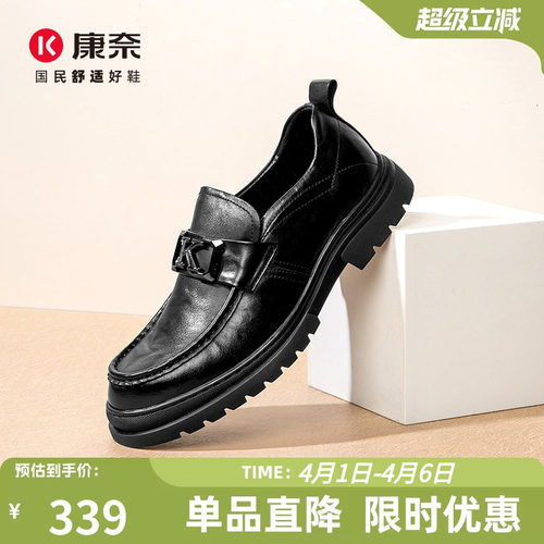 康奈男鞋真皮乐福鞋懒人鞋驾车鞋