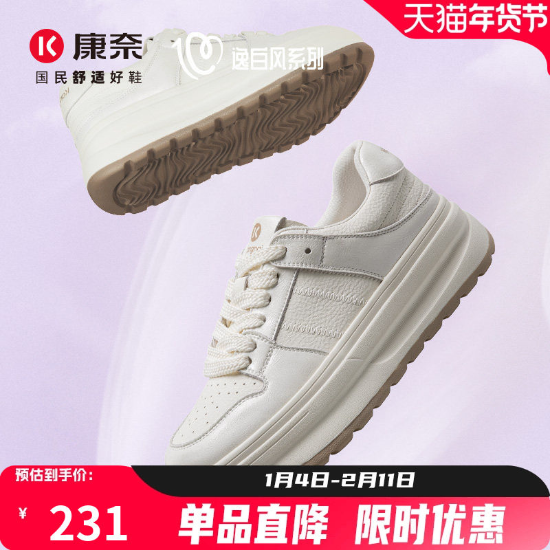 康奈女鞋2025秋季新款真皮平底系带休闲鞋小白鞋白色百搭透气板鞋,女鞋,时尚休闲鞋,淘宝优惠券,粉丝福利购,淘宝优惠卷