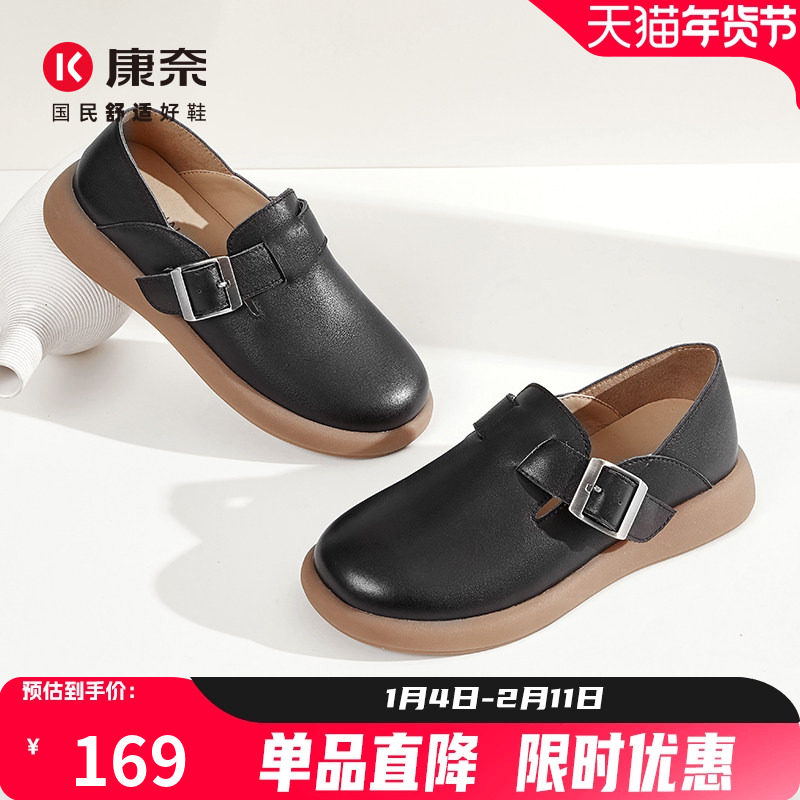 康奈复古勃肯鞋秋季深口女鞋软底皮鞋真皮方扣平底休闲鞋,女鞋,深口单鞋,淘宝优惠券,粉丝福利购,淘宝优惠卷