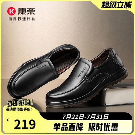 康奈春季真皮防滑耐磨男鞋中老年爸爸鞋软底一脚蹬商务休闲皮鞋