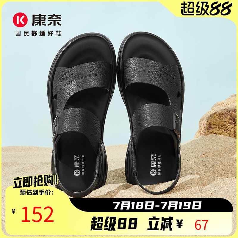 康奈凉拖鞋外穿两用纯色沙滩鞋