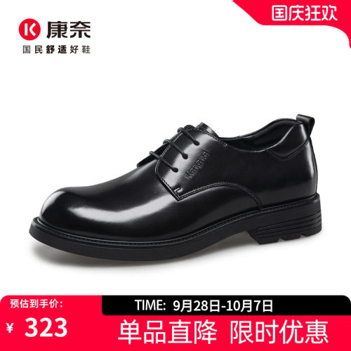 康奈男鞋商务正装皮鞋德比鞋