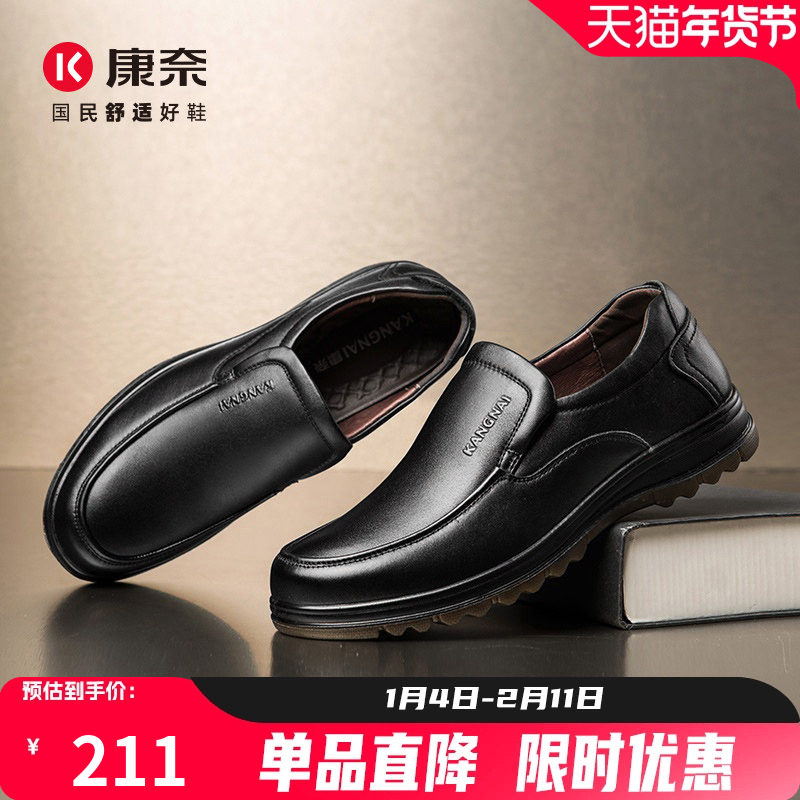 康奈秋季真皮防滑中老年人爸爸软底一脚蹬商务休闲皮鞋全黑公务鞋,流行男鞋,休闲皮鞋,淘宝优惠券,粉丝福利购,淘宝优惠卷