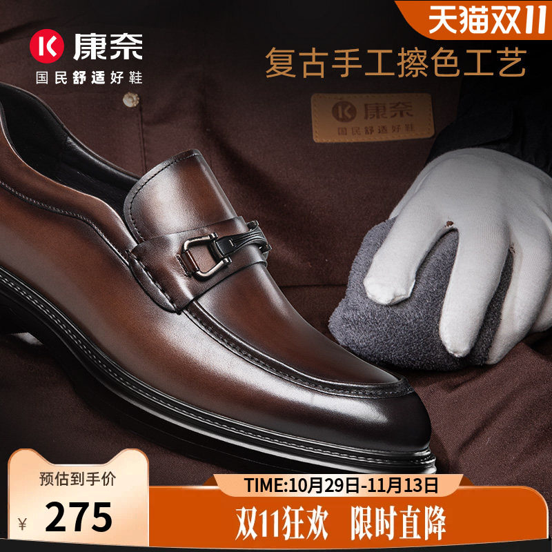 康奈男鞋2025秋季新品商务休闲皮鞋乐福鞋一脚蹬懒人鞋办公通勤鞋