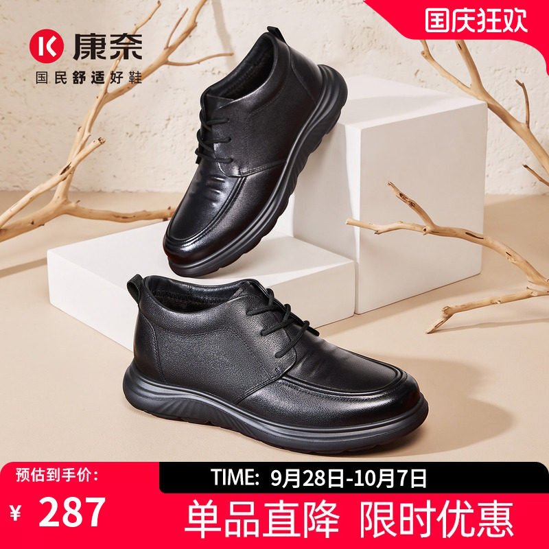 康奈黑色中帮商务休闲男皮靴