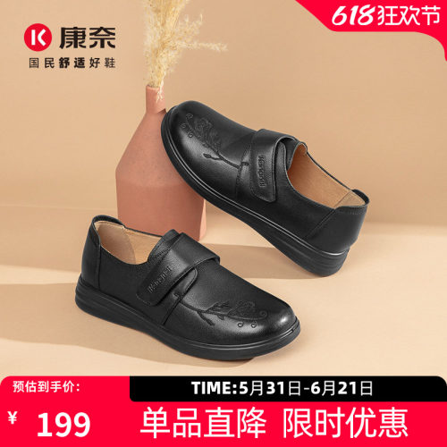康奈秋季新款透气软底单鞋