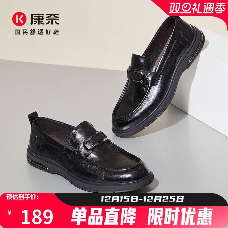 康奈男鞋真皮一脚蹬乐福鞋