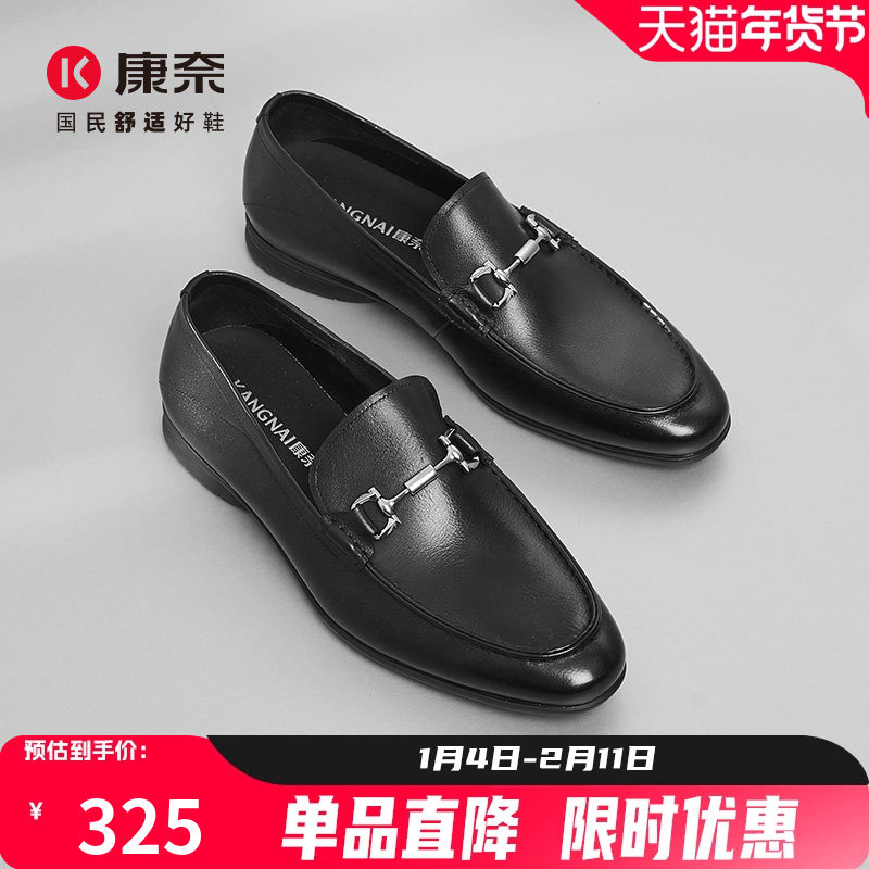 康奈男鞋商务套脚皮鞋秋季真皮英伦风马衔扣休闲乐福鞋男,流行男鞋,乐福鞋（豆豆鞋）,淘宝优惠券,粉丝福利购,淘宝优惠卷