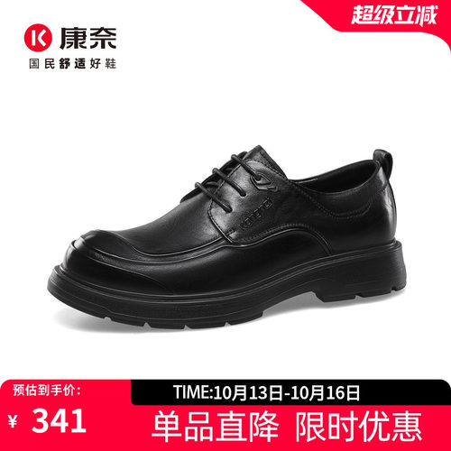 康奈男鞋商务休闲皮鞋百搭鞋