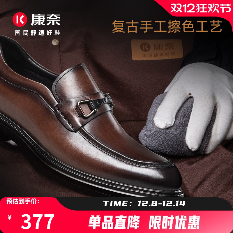 康奈男鞋2025秋季新品商务休闲皮鞋乐福鞋一脚蹬懒人鞋办公通勤鞋