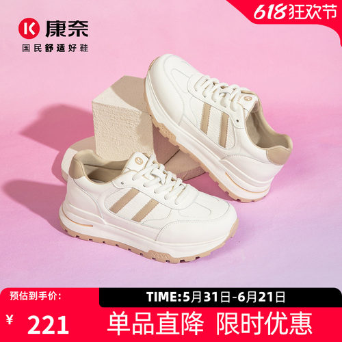 康奈女鞋德训阿甘鞋厚底鞋