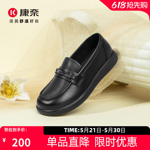 康奈女鞋软底舒适妈妈鞋深口单鞋