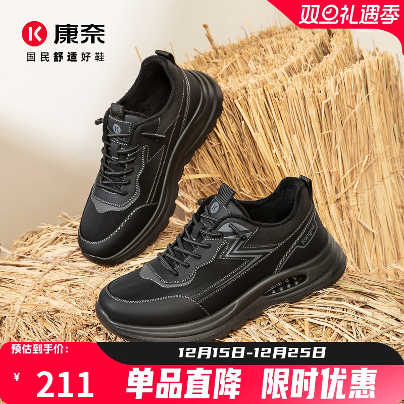 康奈男鞋2025冬季时尚运动休闲鞋