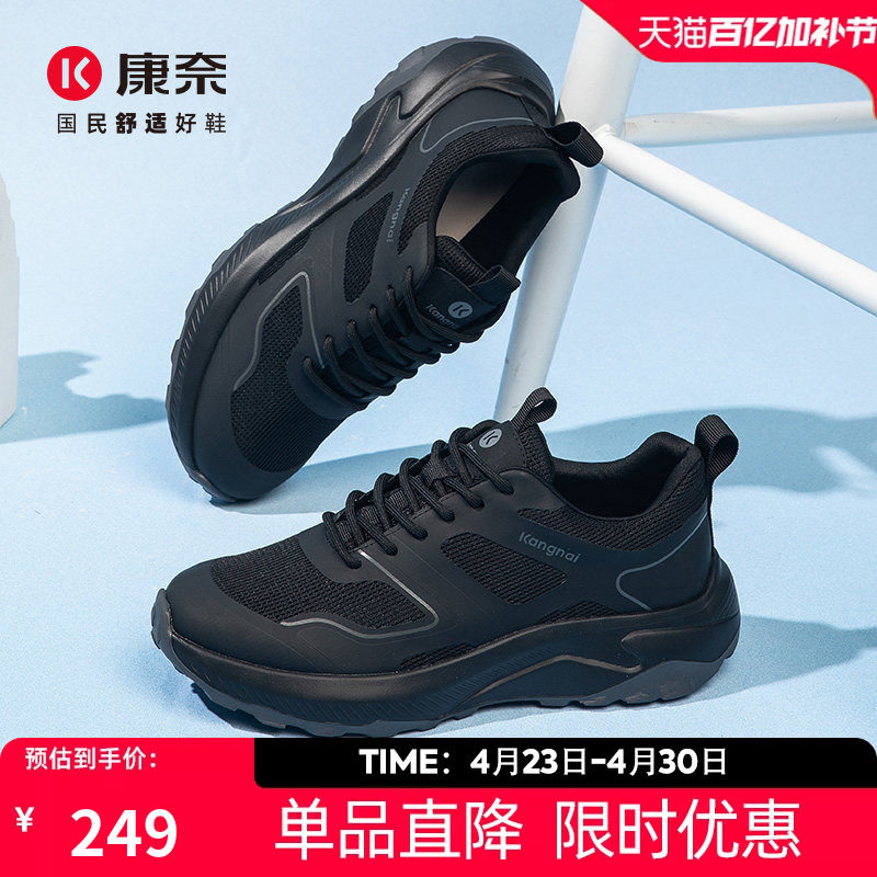 康奈男鞋2025夏季新品潮流时尚休闲鞋百搭户外旅游鞋透气舒适网鞋
