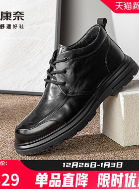 康奈男鞋2025冬季新款商务休闲皮鞋男百搭加绒高帮男士英伦风短靴