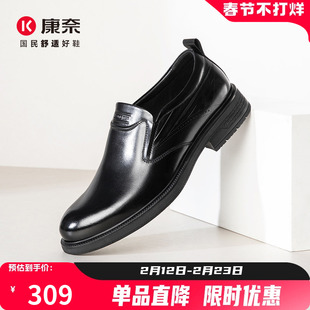 康奈男鞋2025秋季新款商务正装皮鞋男真皮一脚蹬休闲皮鞋男士单鞋