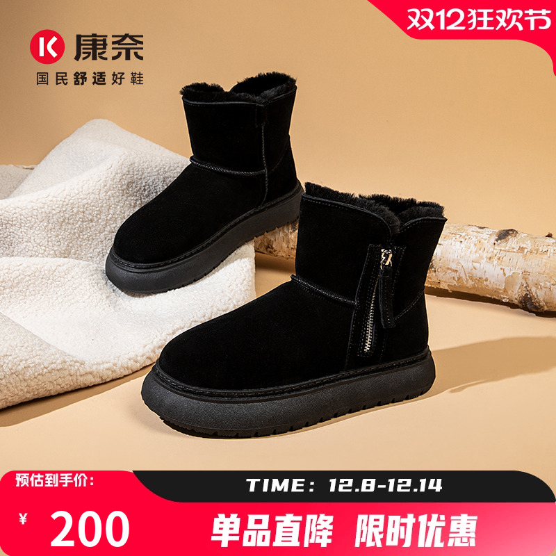 康奈东北高帮棉鞋皮毛一体雪地靴