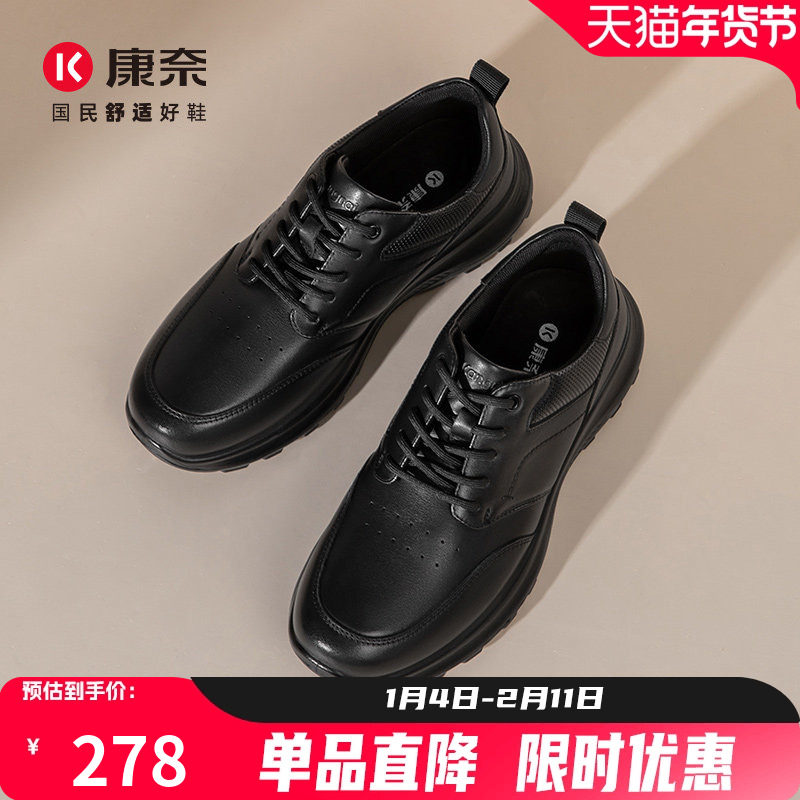 康奈男鞋2025秋季新款旅游休闲皮鞋男真皮系带防滑软底男士健步鞋,流行男鞋,休闲皮鞋,淘宝优惠券,粉丝福利购,淘宝优惠卷