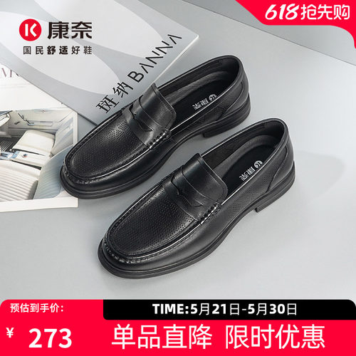 康奈潮流休闲乐福鞋一脚蹬皮鞋