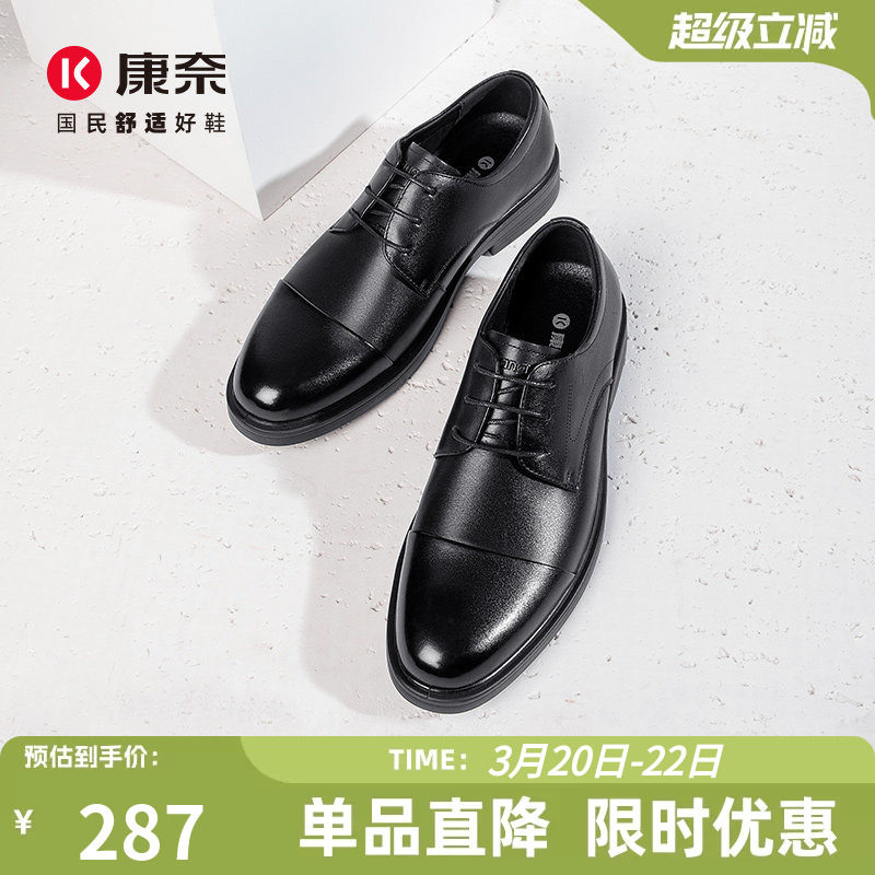 康奈男鞋2025秋季新品商务正装皮鞋真皮男士英伦风德比鞋男结婚鞋