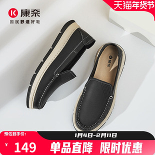 康奈男鞋春秋一脚蹬套脚时尚软面百搭舒适休闲皮鞋男乐福豆豆鞋子