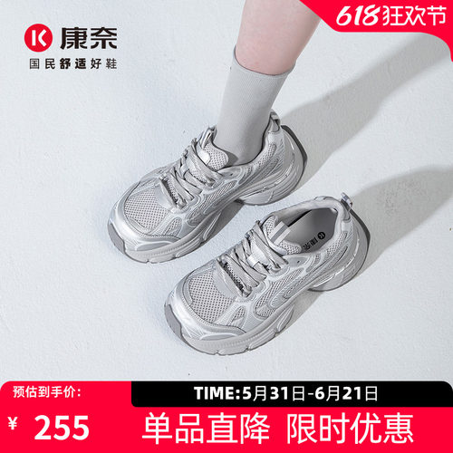 康奈女鞋时尚休闲鞋老爹鞋增高