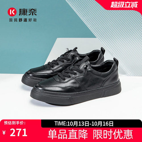 康奈潮流休闲厚底日常通勤鞋