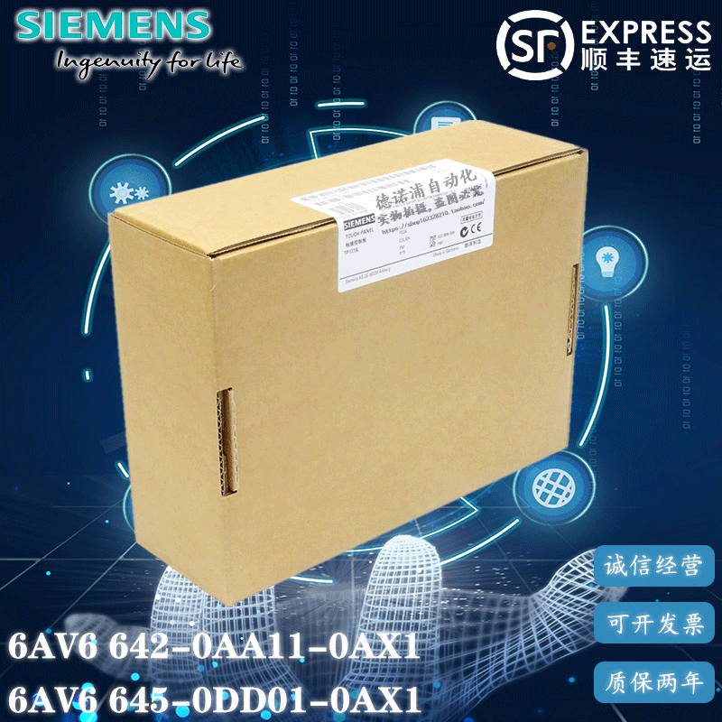 西门子触摸屏6AV6642-0AA11-0AX1