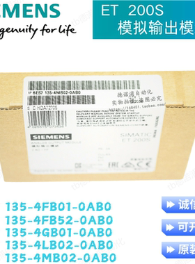 西门子输出模块6ES7135 6ES7 135-4FB01/GB01/LB/MB02/4FB52-0AB0