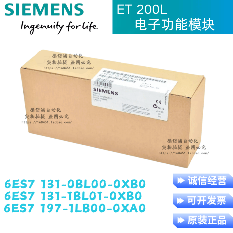 西门子ET200模块原装正品