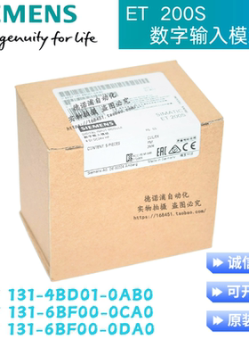西门子ET200s模块6ES7131 6ES7 131-4BD01-0AB0/6BF00-0CA0/0DA0