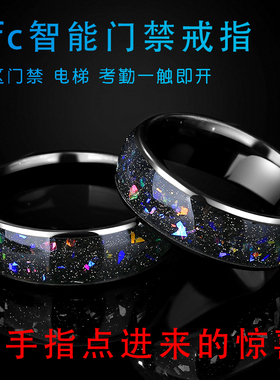氧化锆陶瓷nfc智能戒指ICid门禁