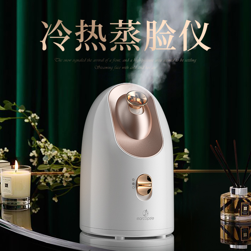 蒸汽蒸脸仪冷热喷蒸脸器家用纳米加湿器脸部补水喷雾仪秋冬美容仪