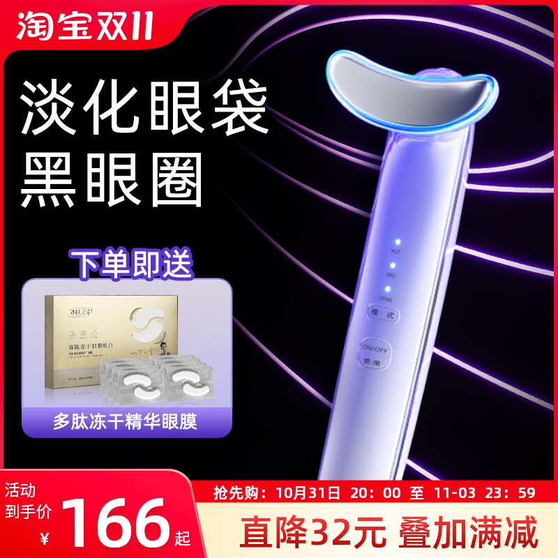 美眼仪去淡化细纹眼袋眼部按摩仪热敷美容仪按摩器眼霜导入仪